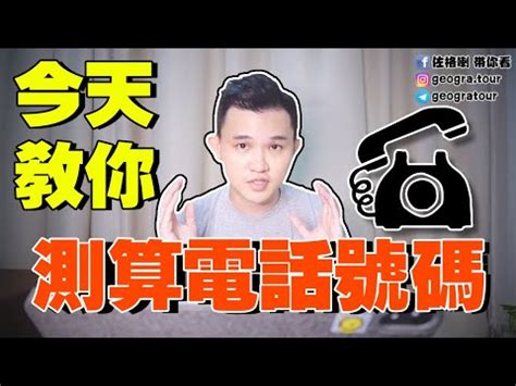 66數字|周易數理：66這個數字的吉凶